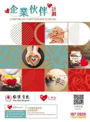 YCH Corporate Partnership-cover